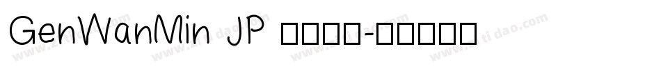 GenWanMin JP 字体下载字体转换